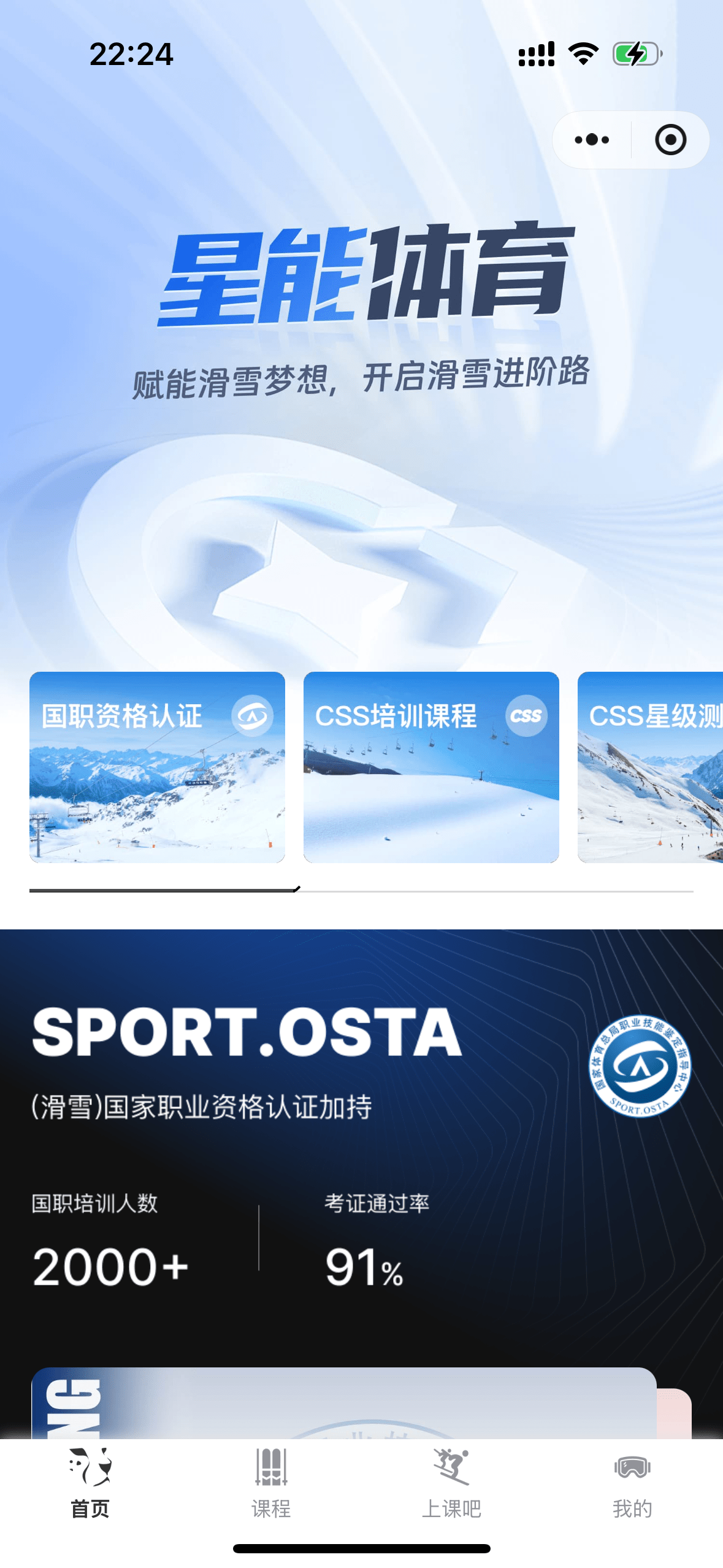 星能运动小程序