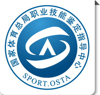 国家职业资格滑雪(单双板)培训