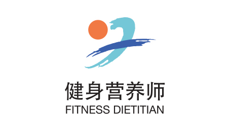 国家健康营养师